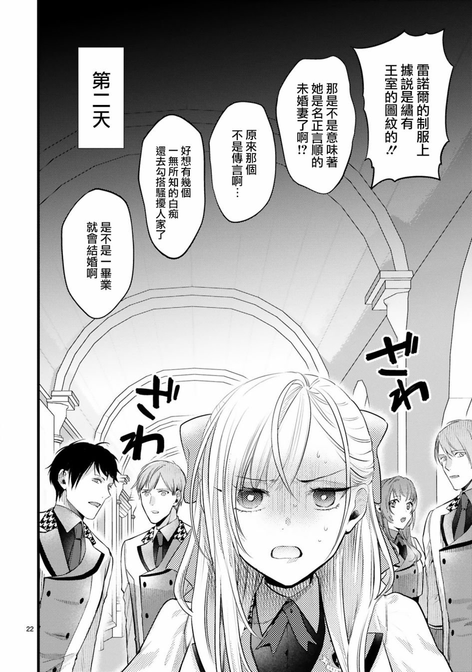 第4话 其实我都知道