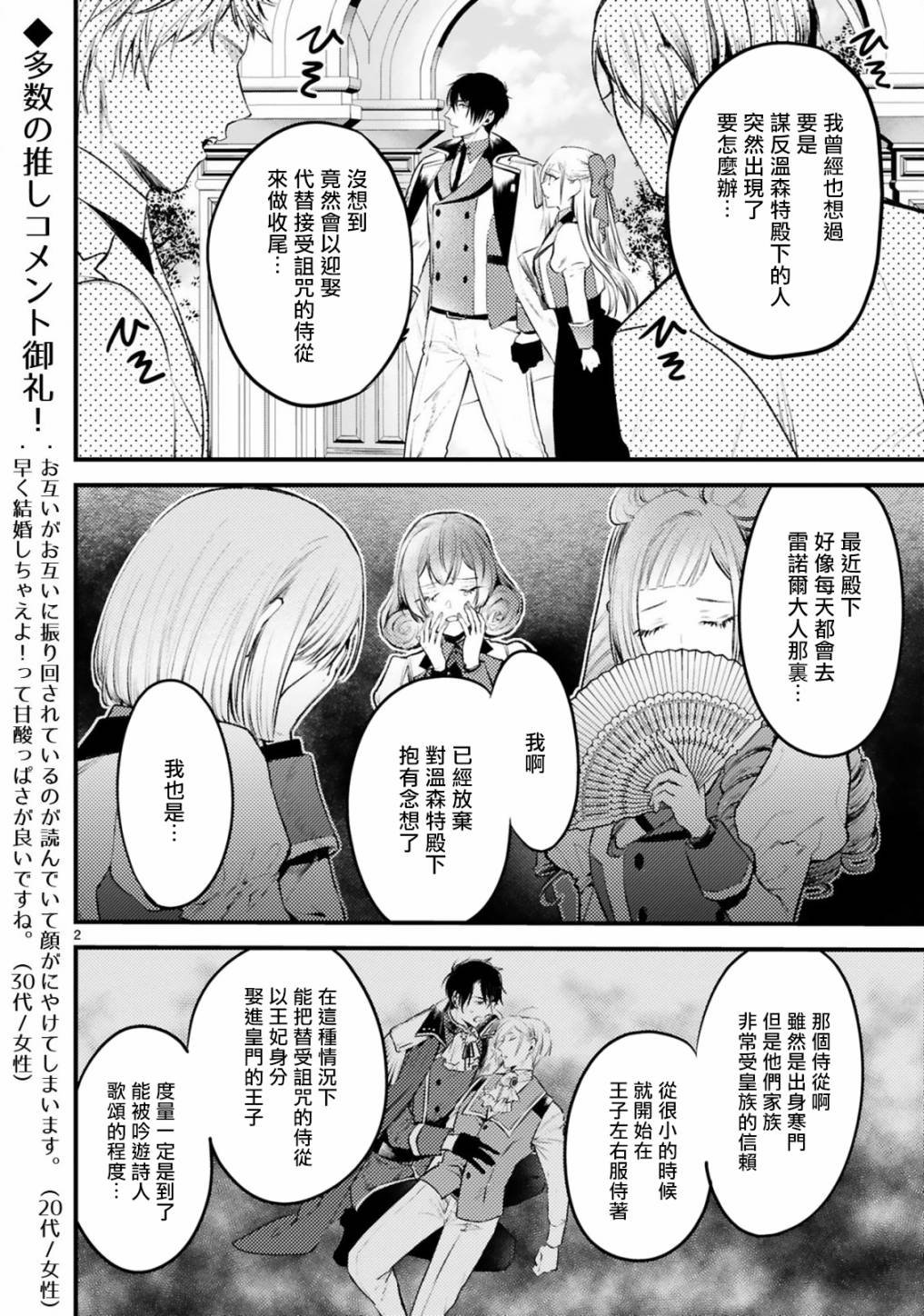 第5话 通往幸福的路