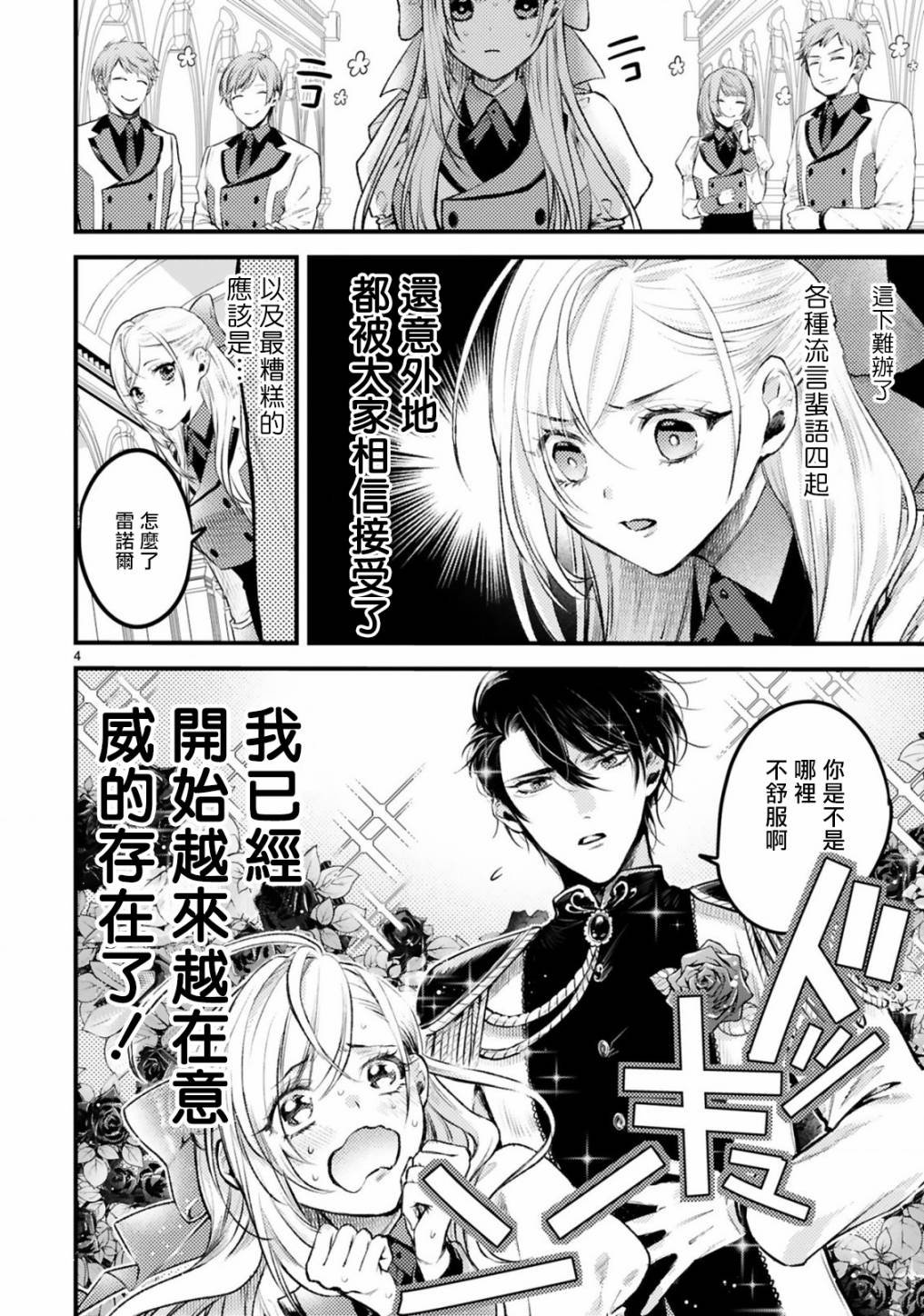 第5话 通往幸福的路