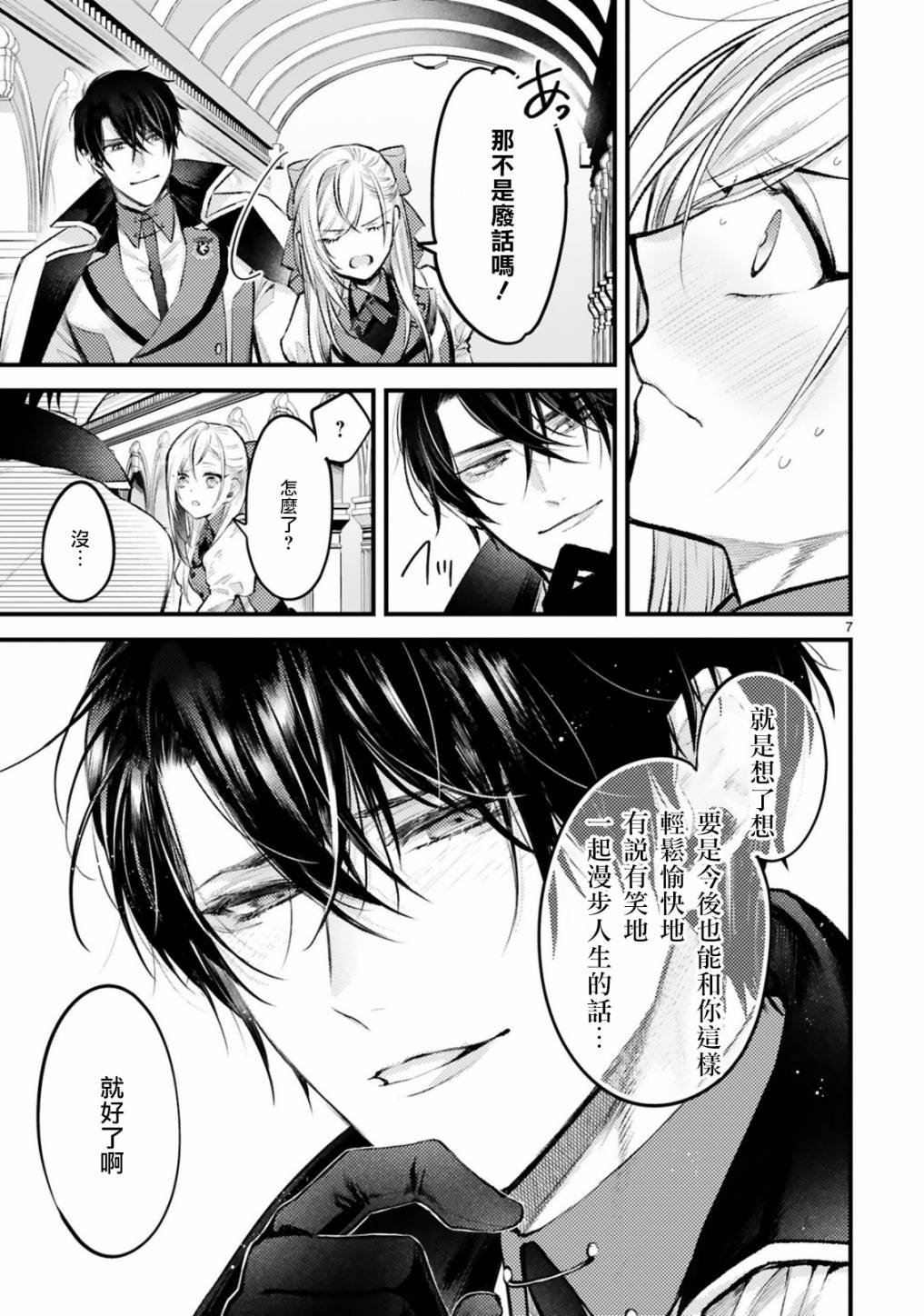 第5话 通往幸福的路