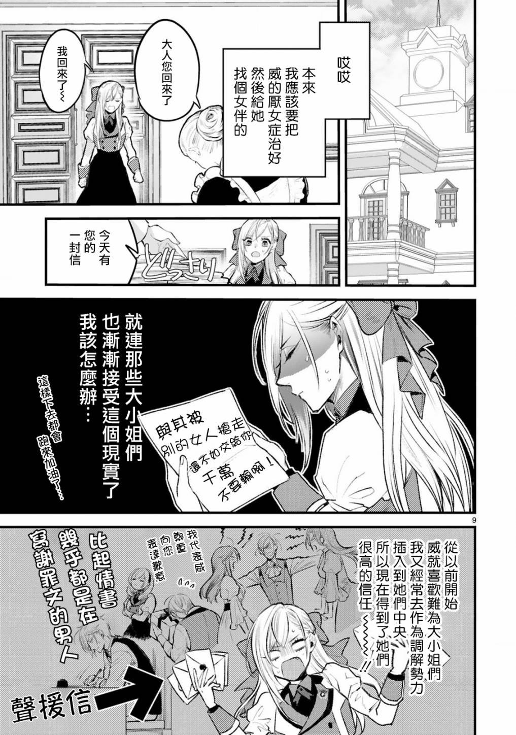 第5话 通往幸福的路