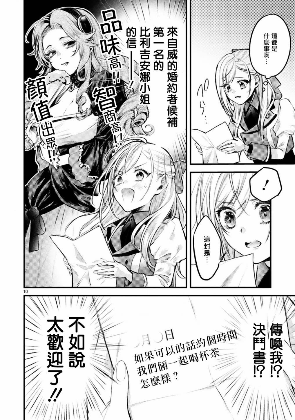 第5话 通往幸福的路