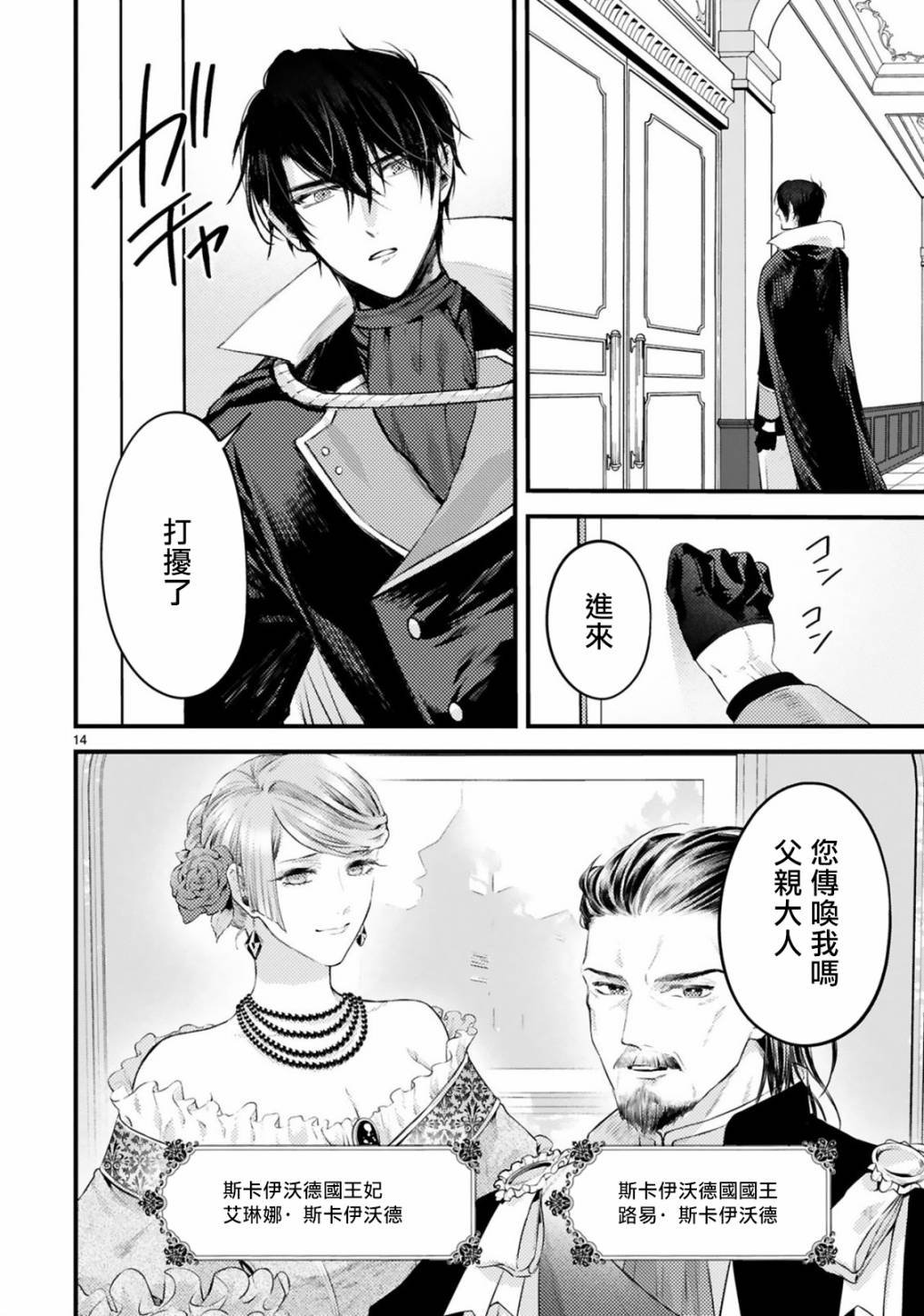 第5话 通往幸福的路