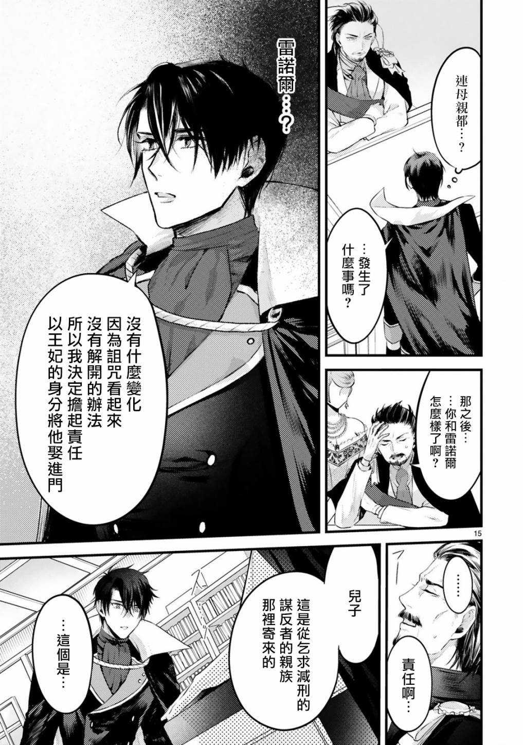 第5话 通往幸福的路