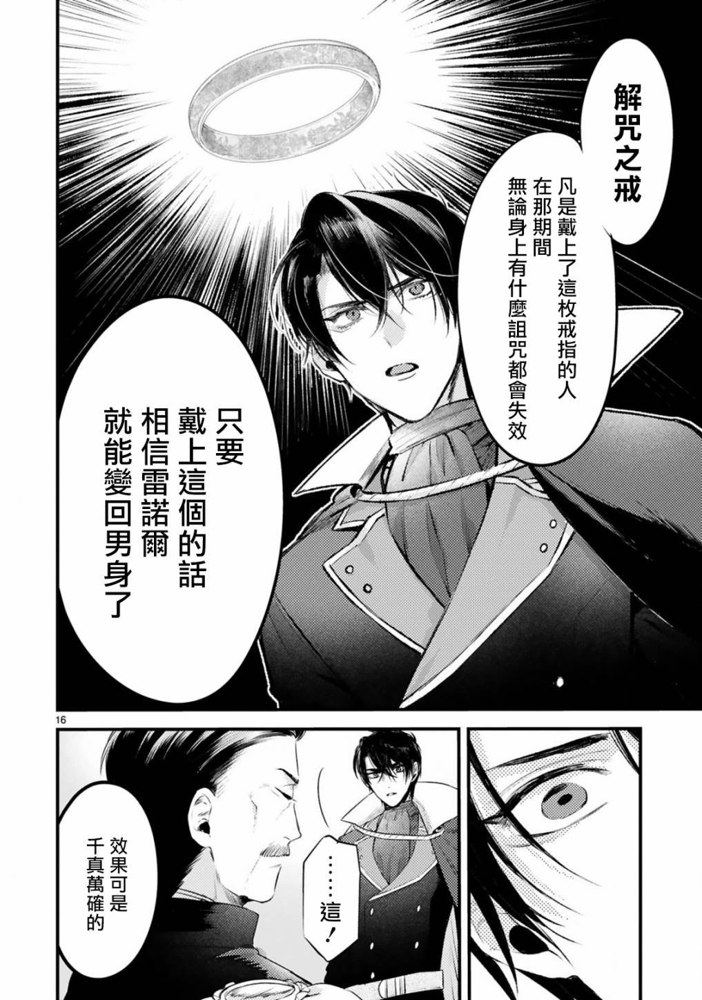 第5话 通往幸福的路