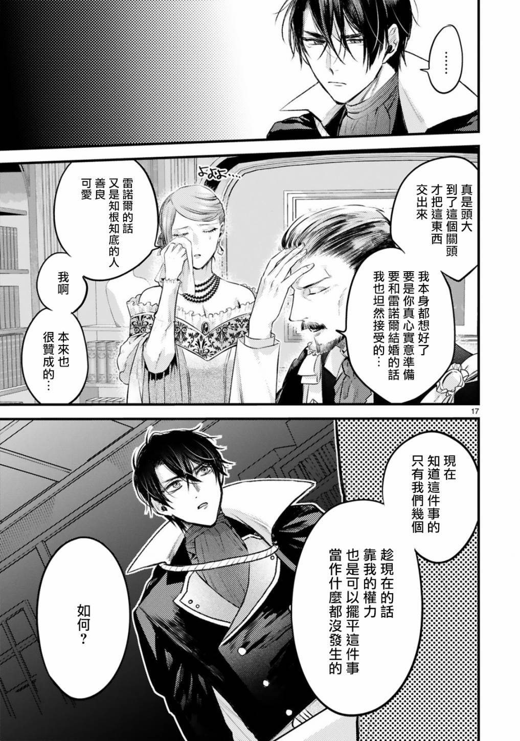 第5话 通往幸福的路