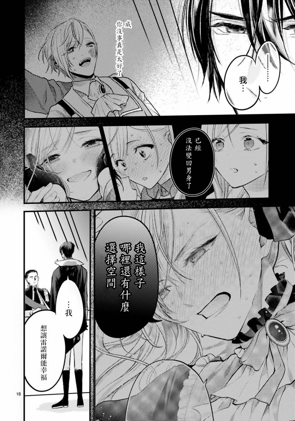第5话 通往幸福的路