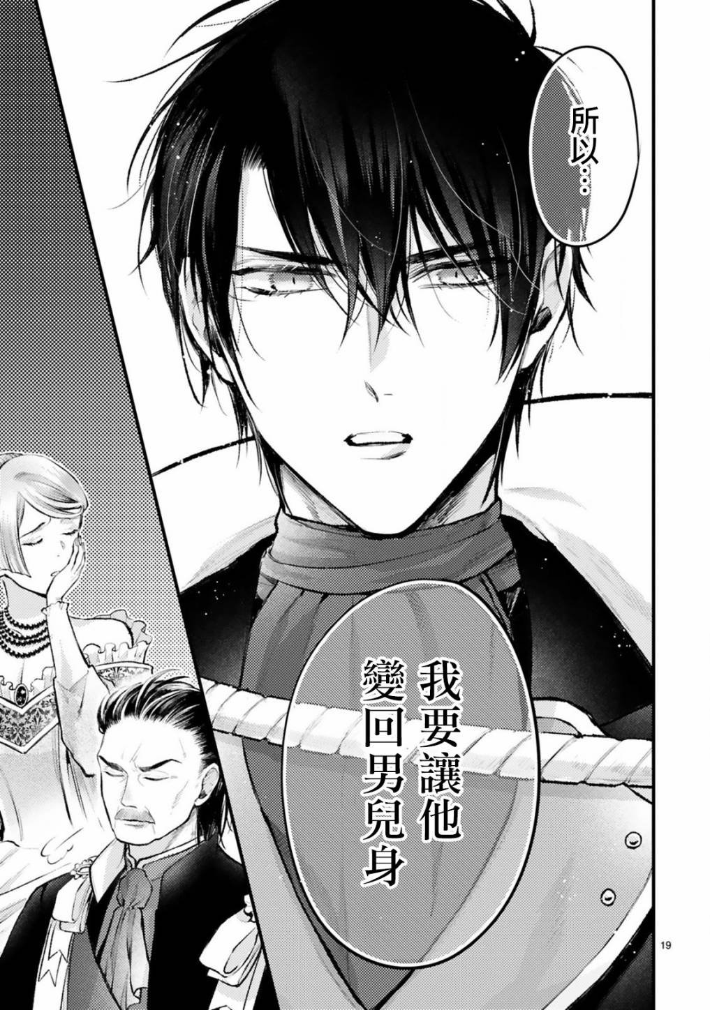 第5话 通往幸福的路