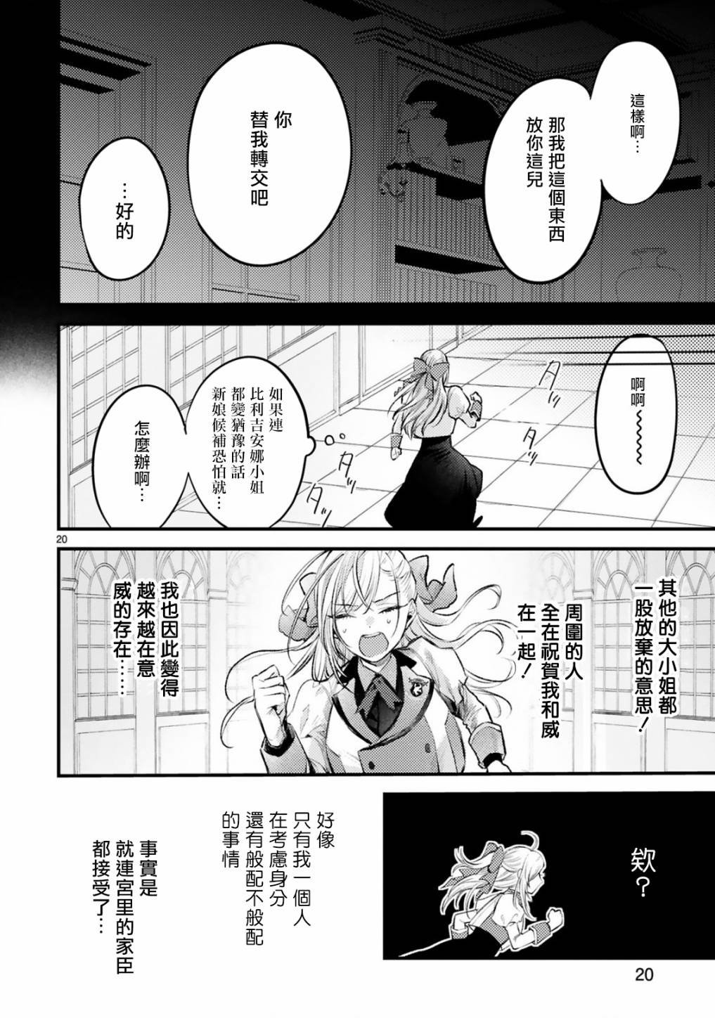 第5话 通往幸福的路
