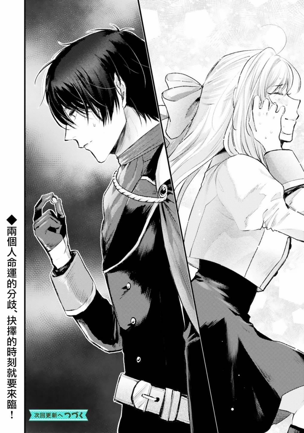 第5话 通往幸福的路