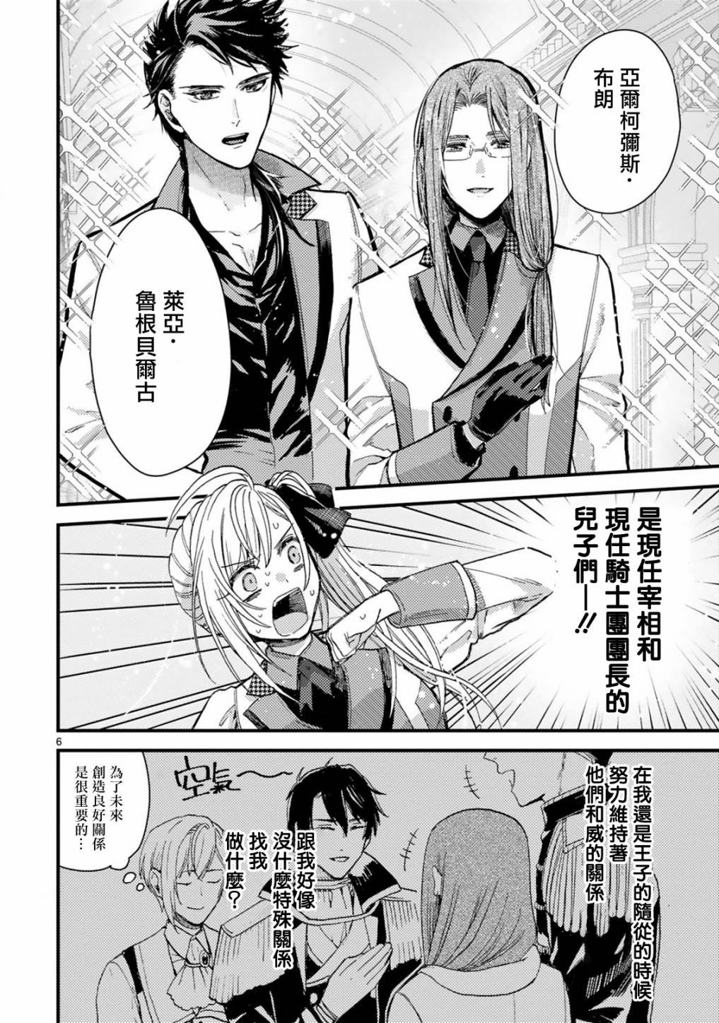 第6话