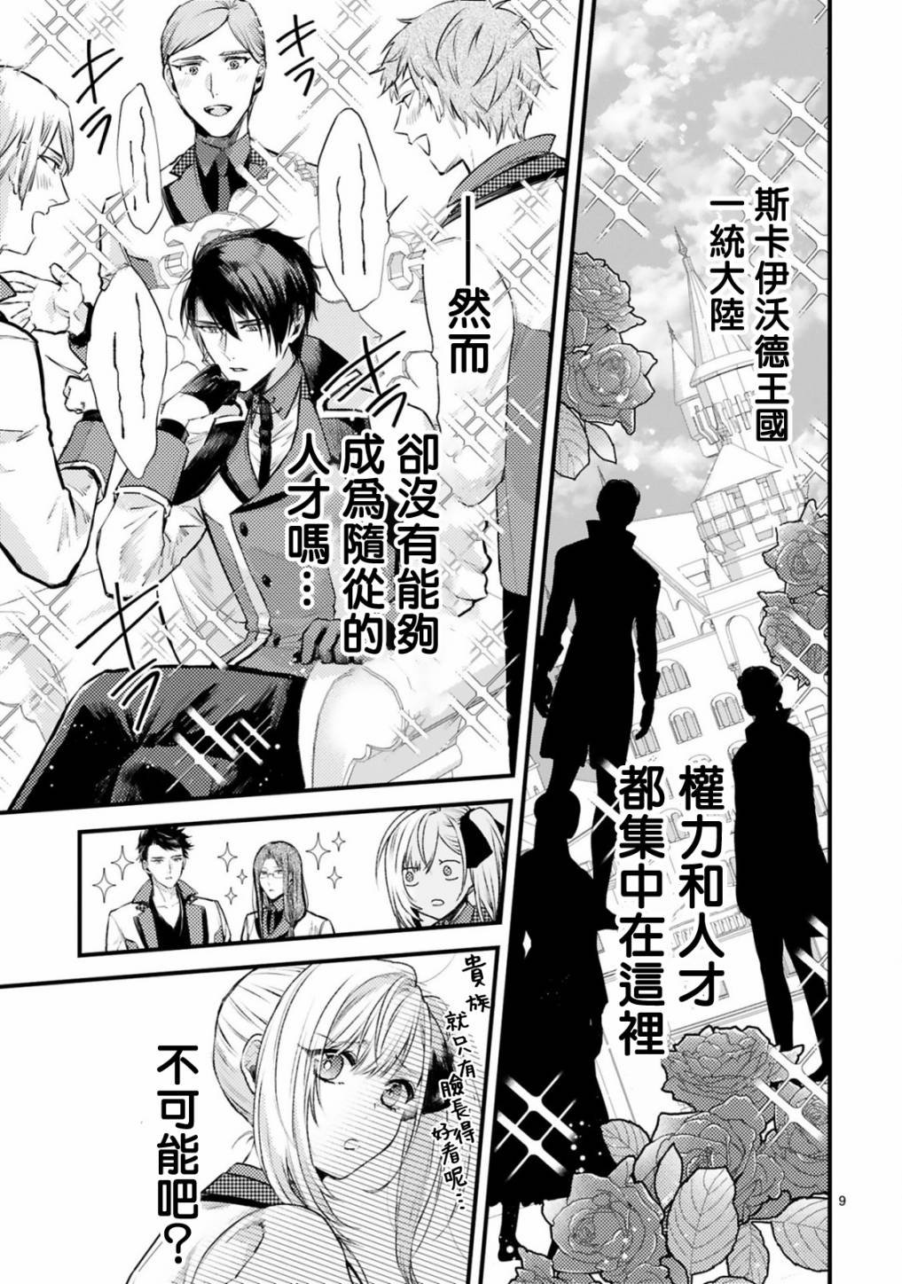 第6话
