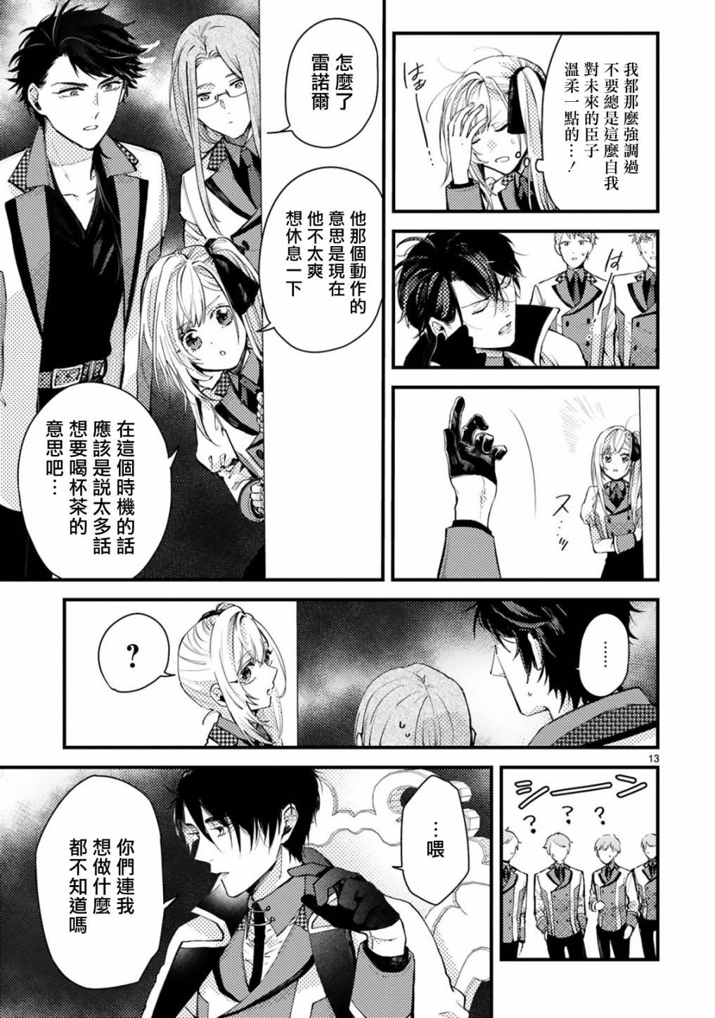 第6话