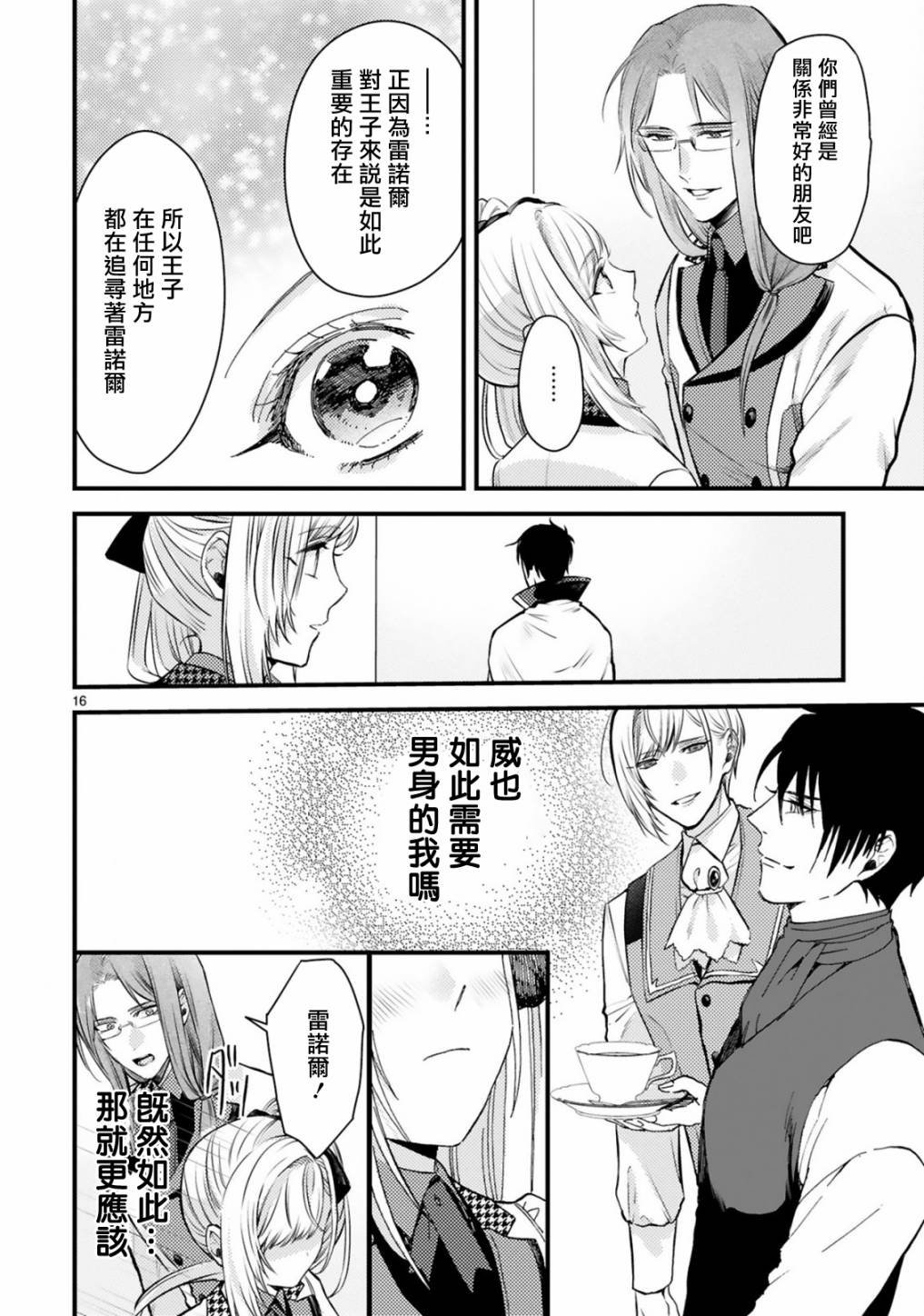 第6话