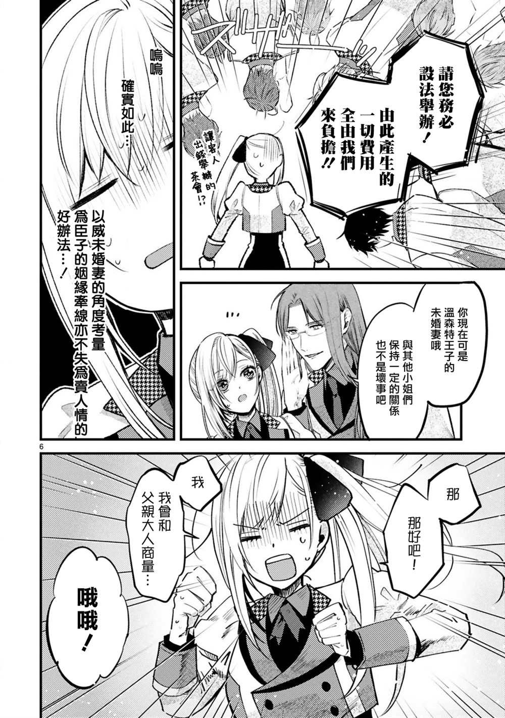 第7话
