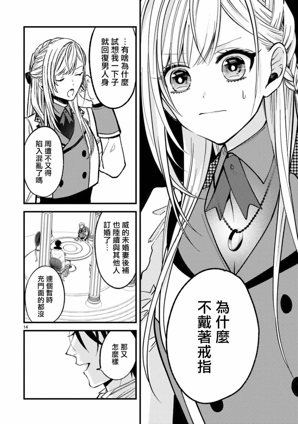第8话