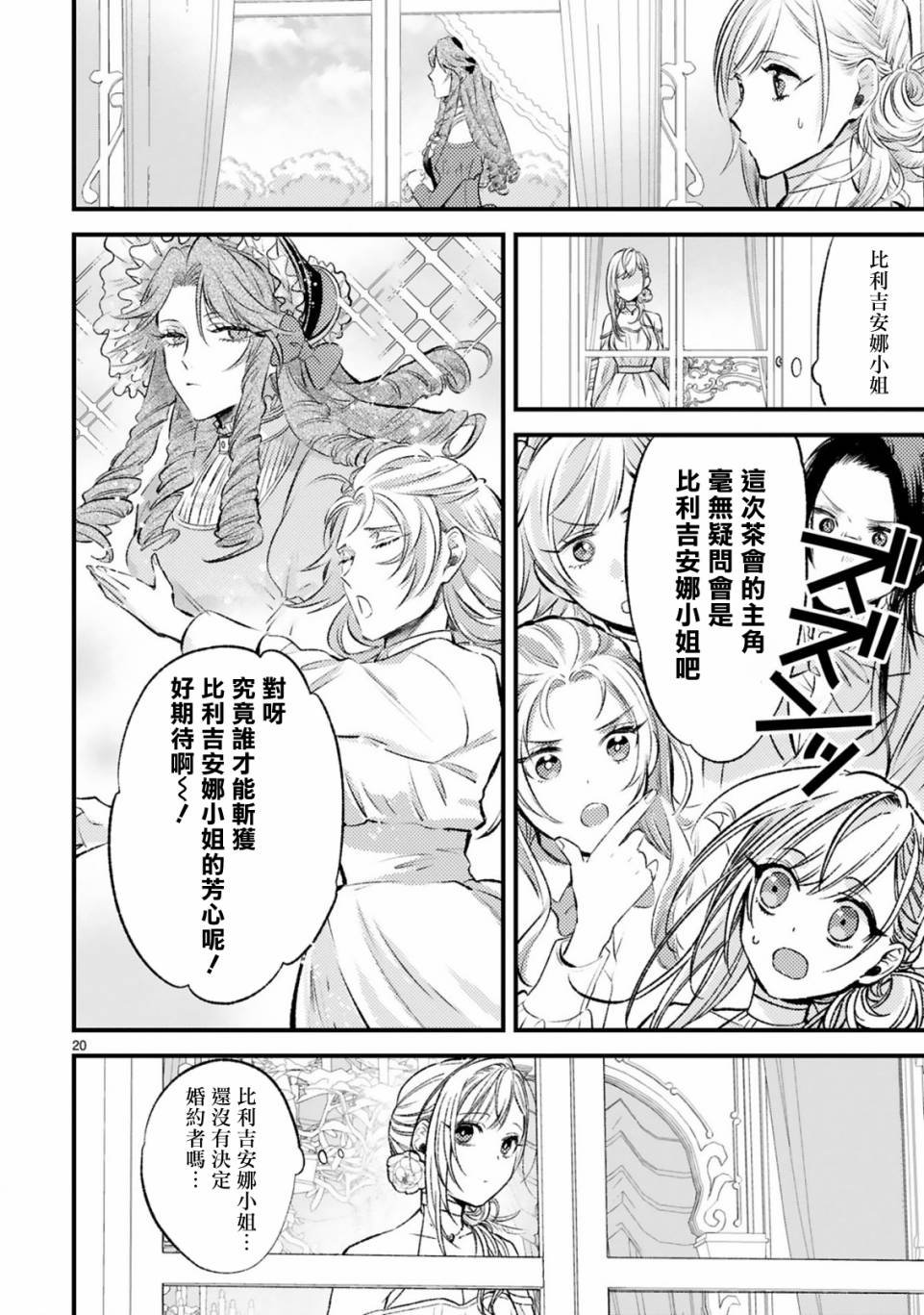 第8话