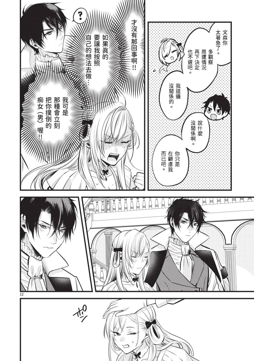 第9话