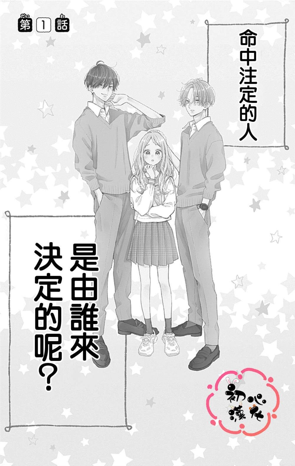 第1话
