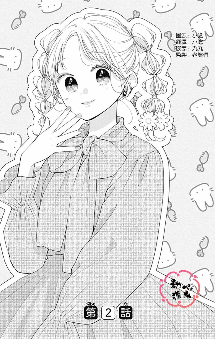 第2话