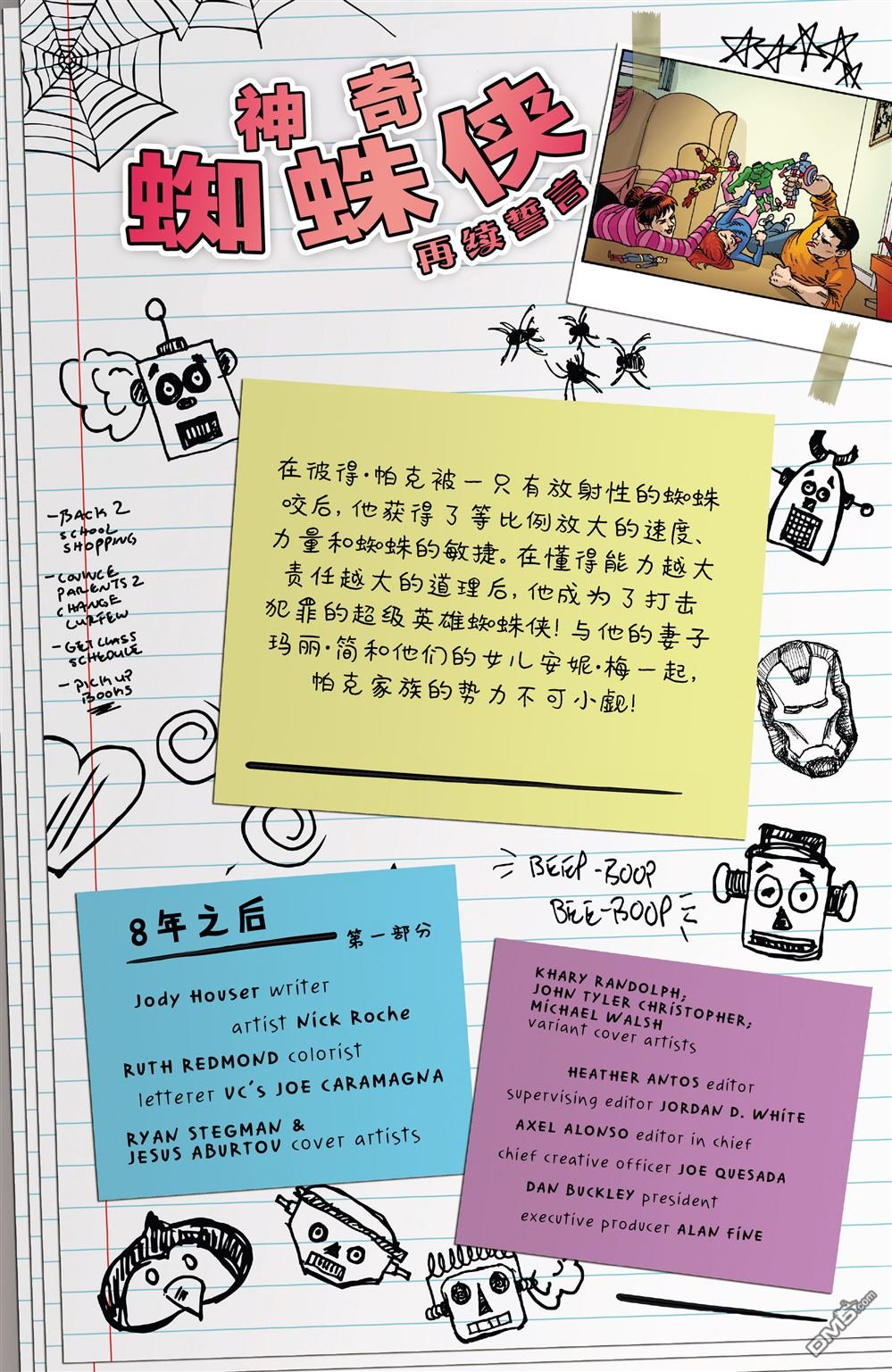第13话