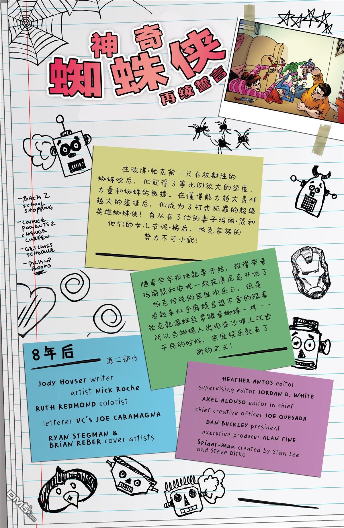 第14话