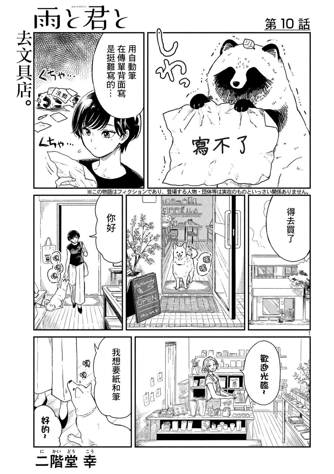 第10话