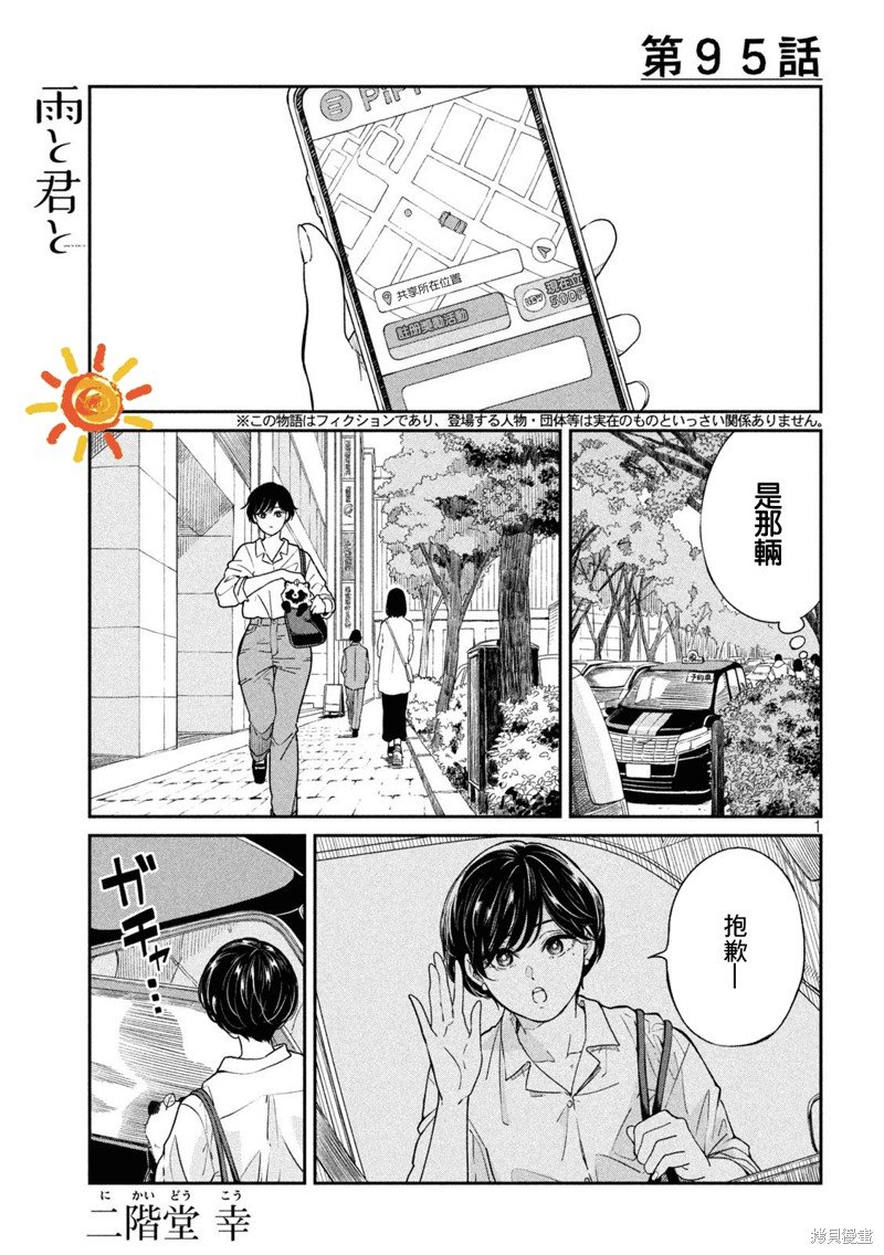 第95话