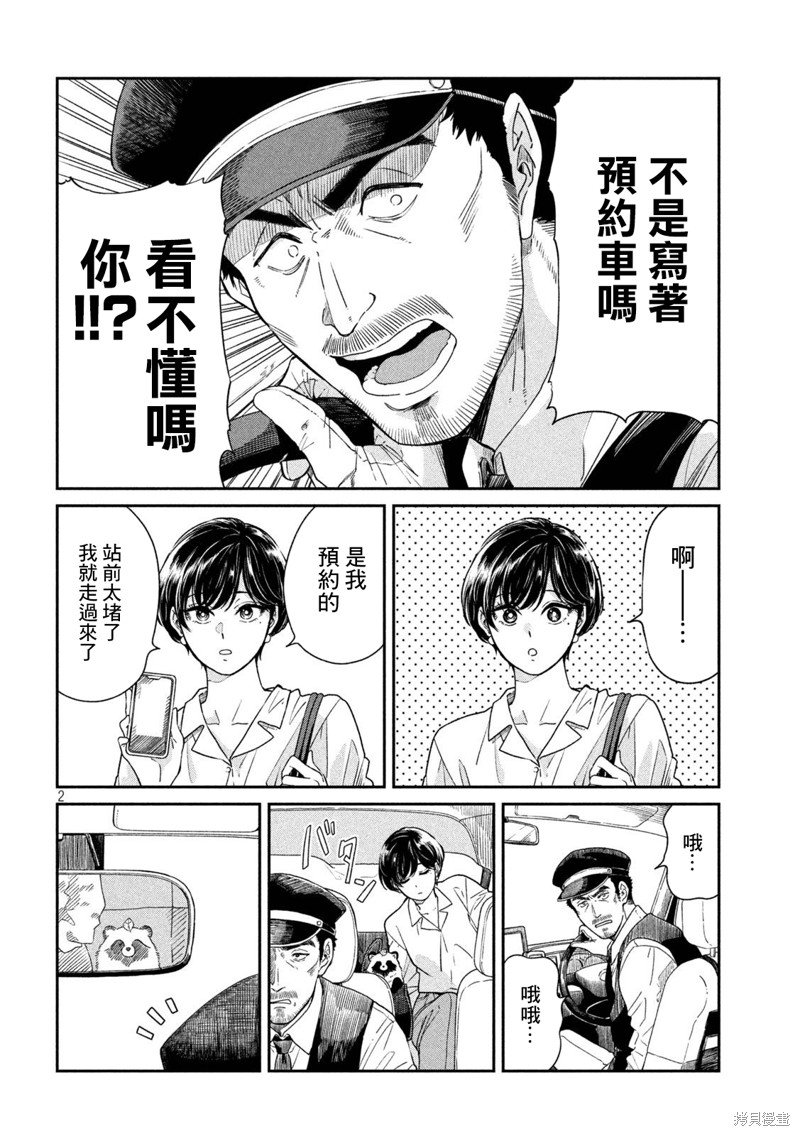 第95话