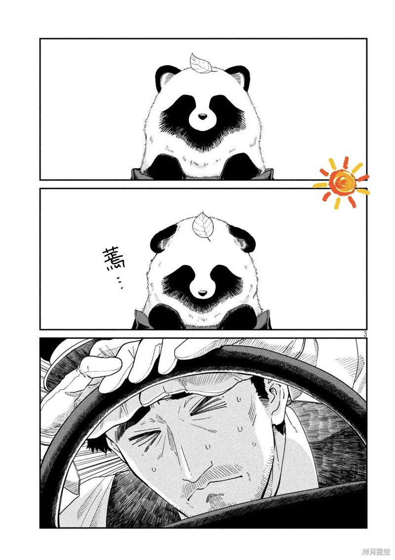 第95话