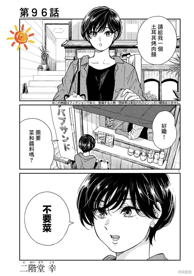 第96话