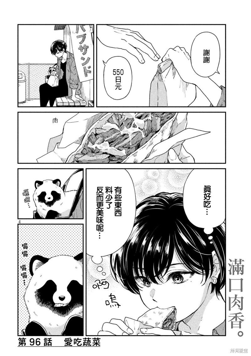 第96话