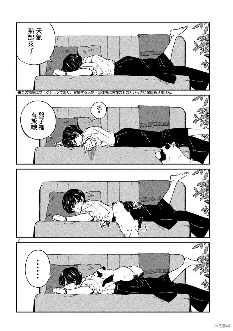 第97话