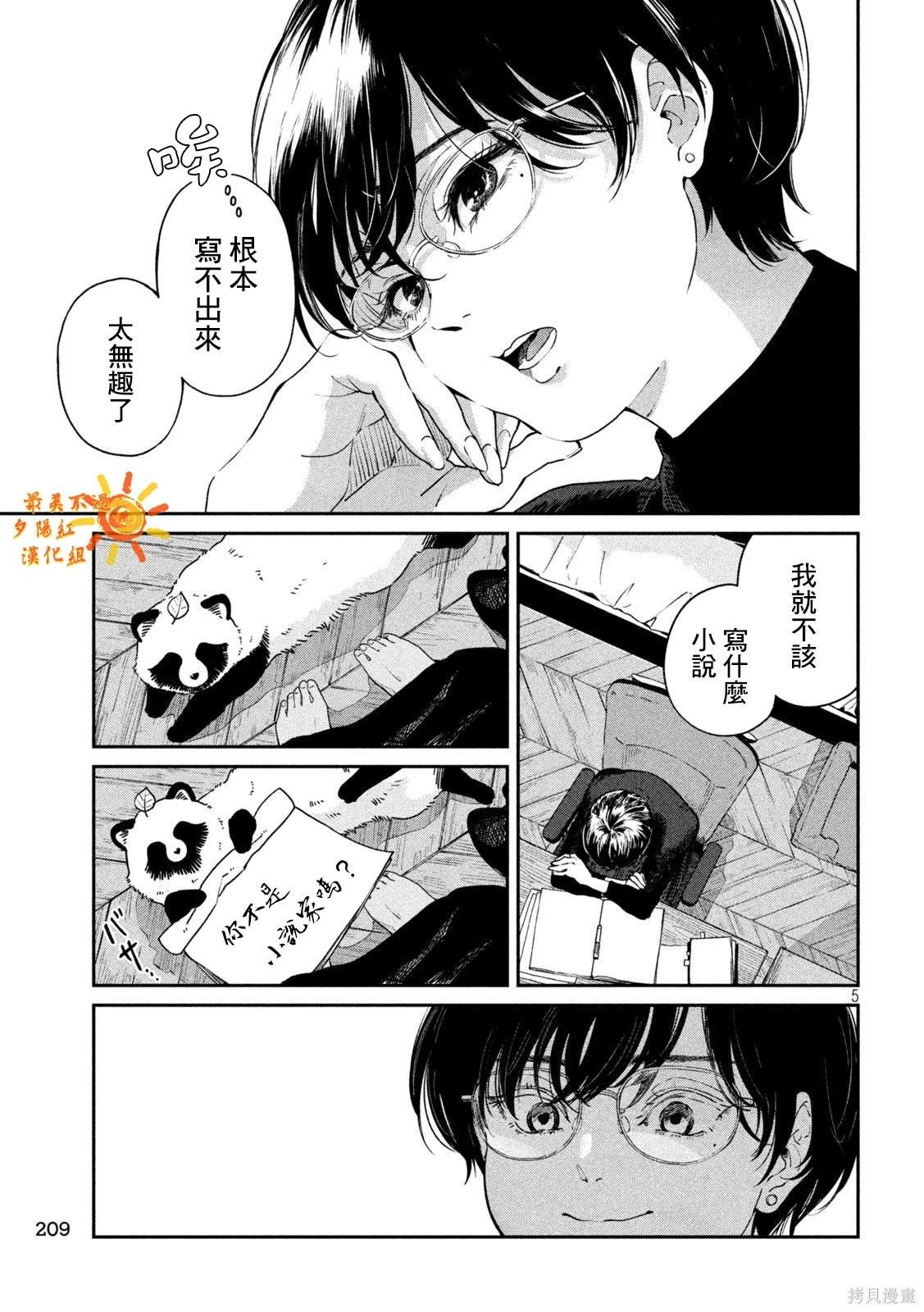 第98话
