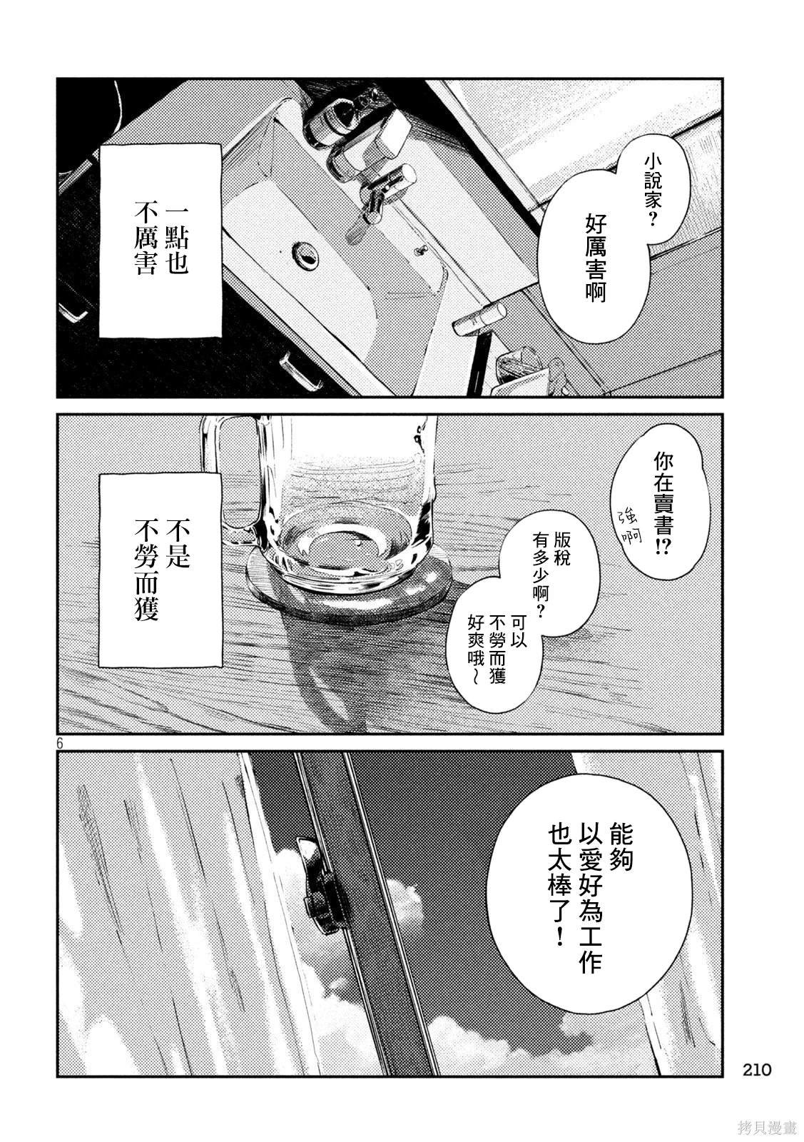 第98话