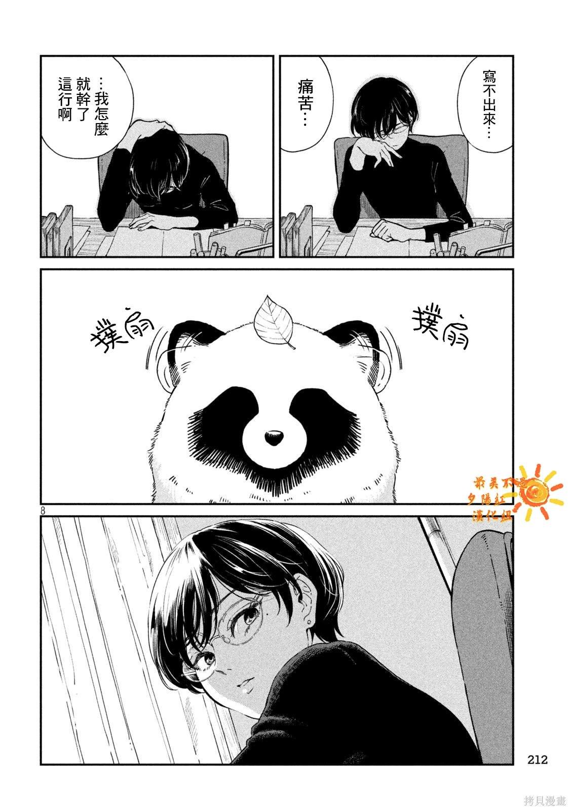 第98话