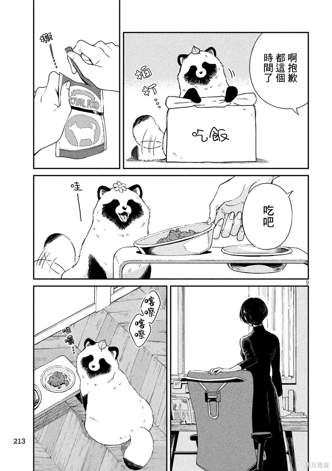 第98话