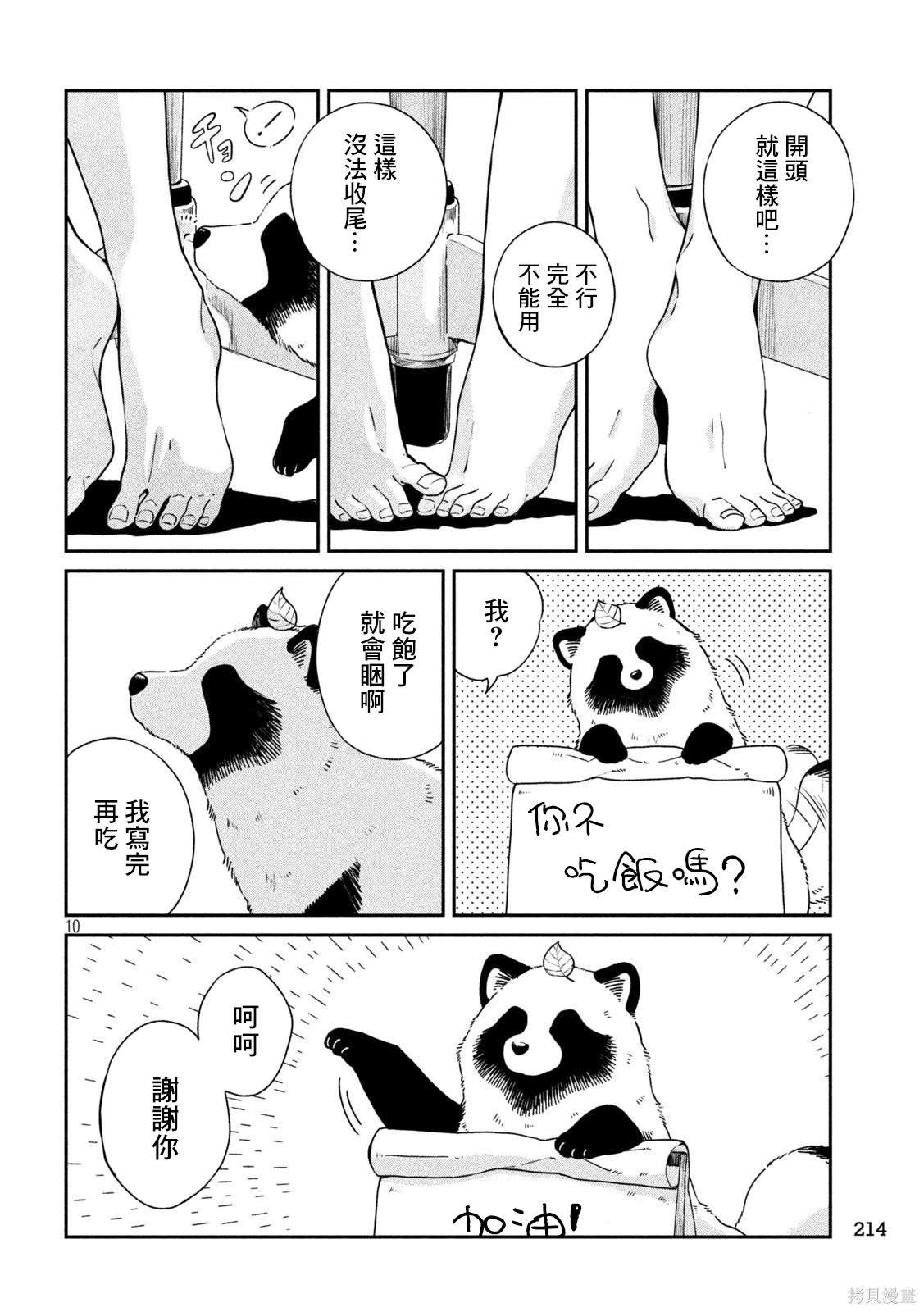 第98话