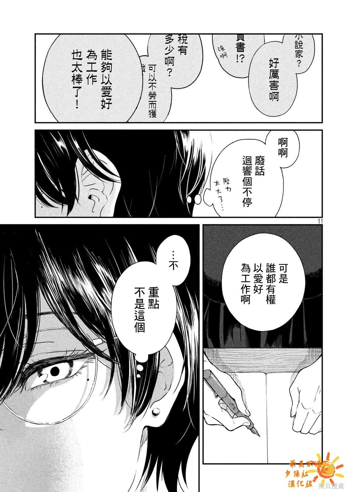 第98话