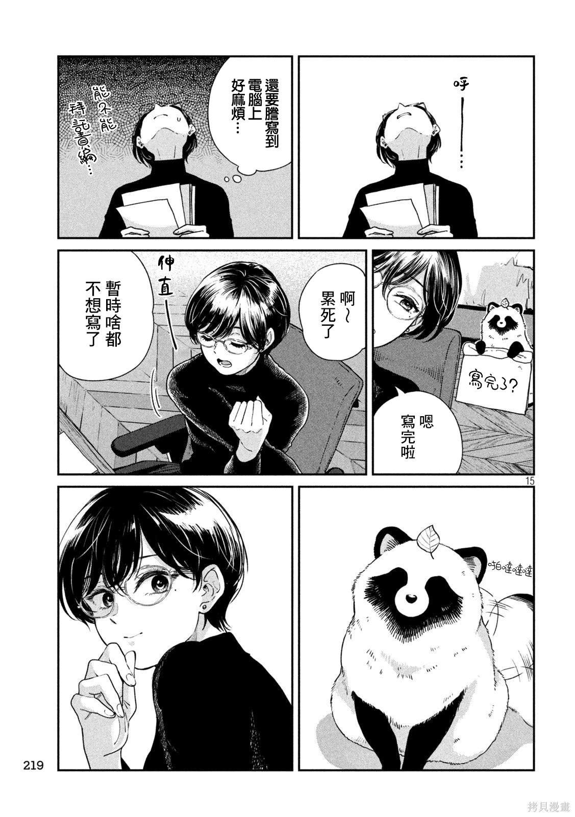 第98话