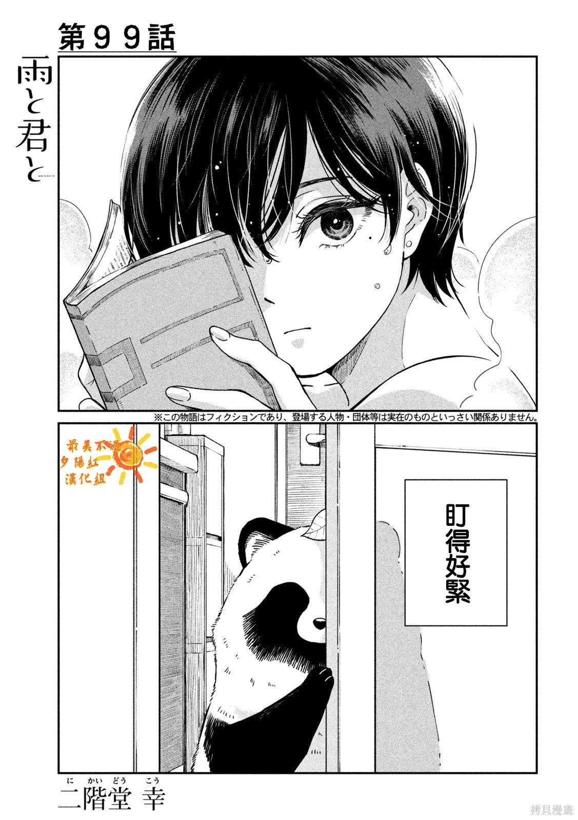 第99话