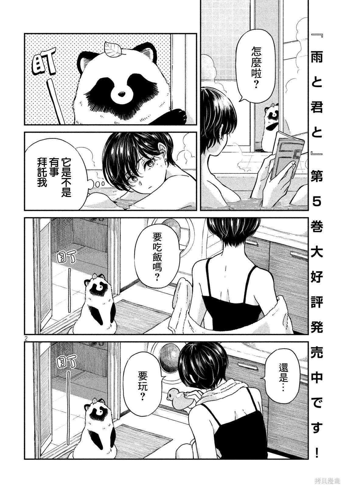 第99话