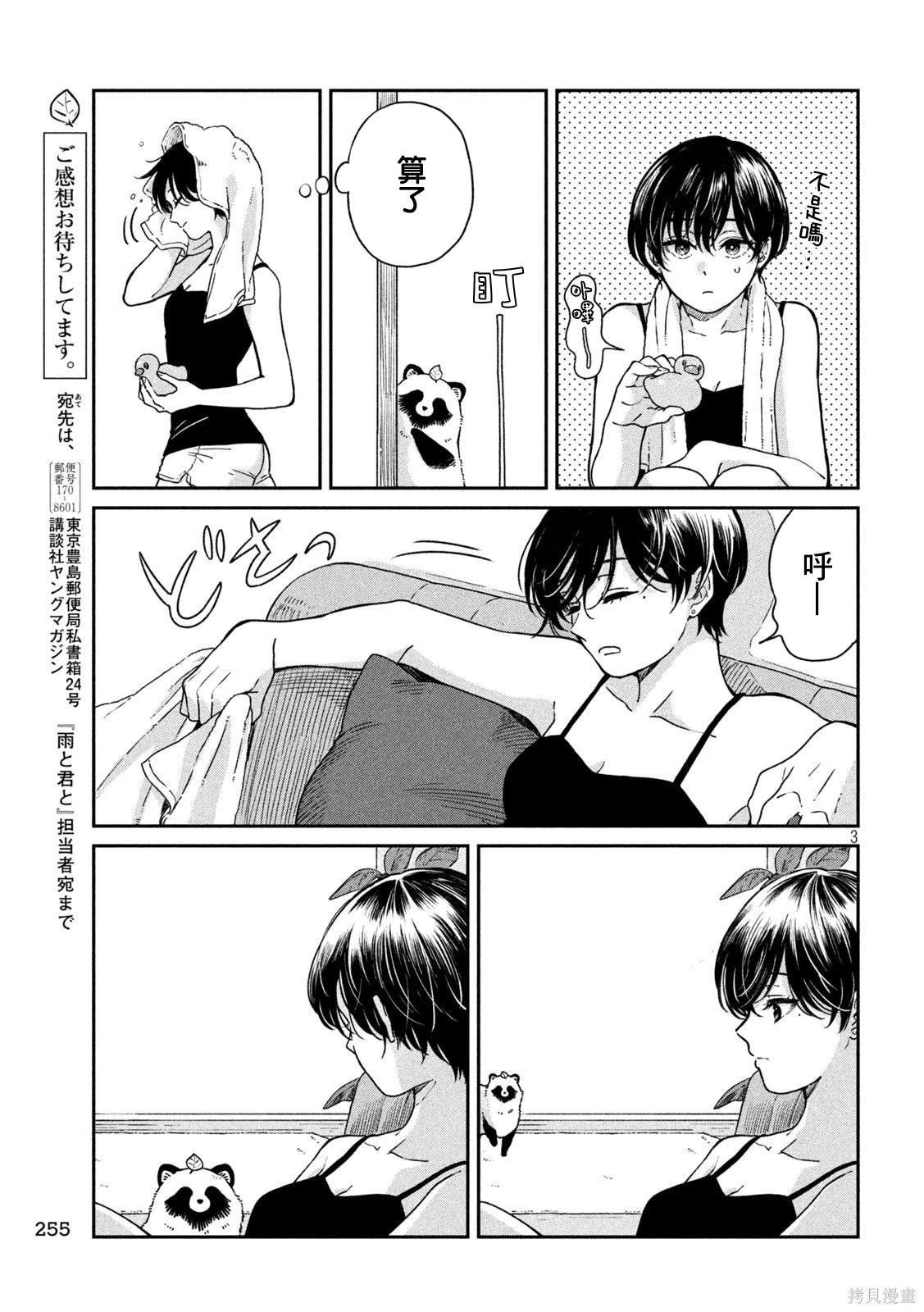 第99话