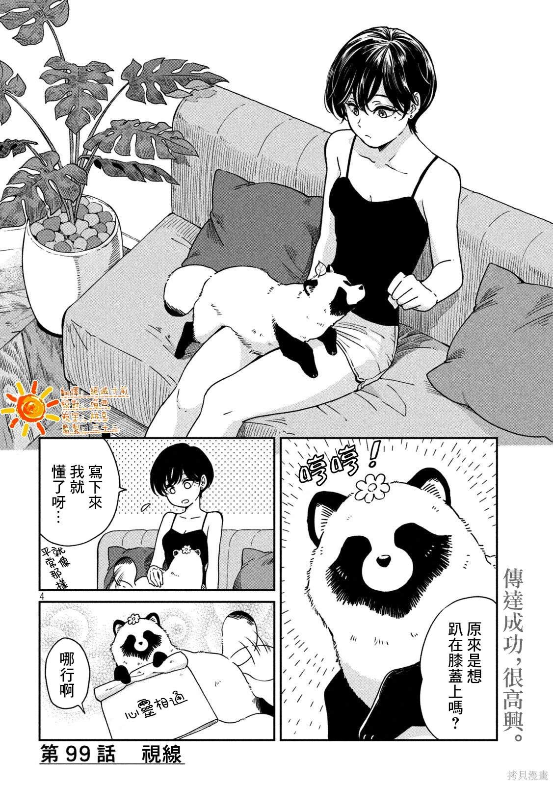 第99话