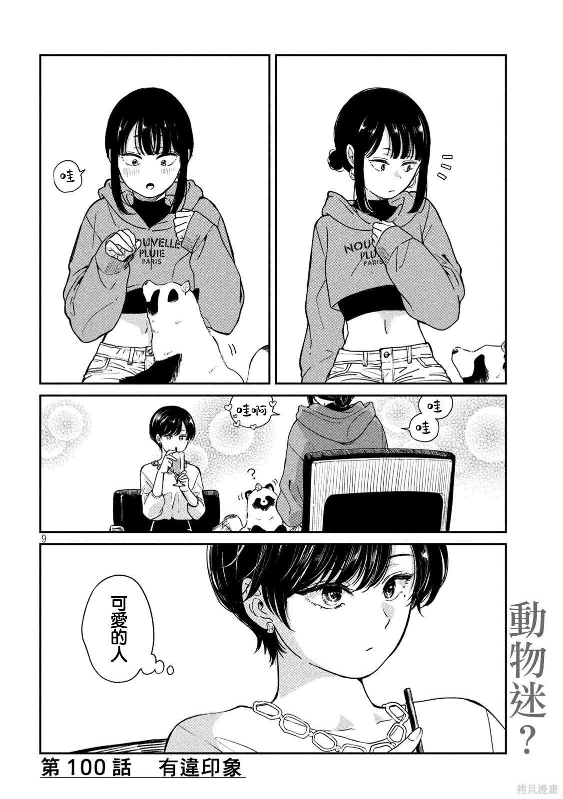 第100话