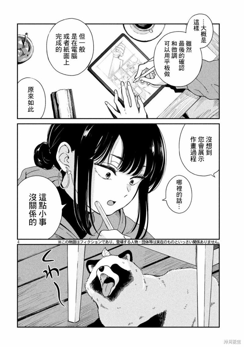 第101话