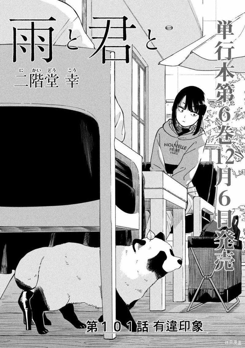 第101话