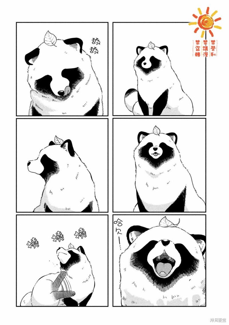 第101话