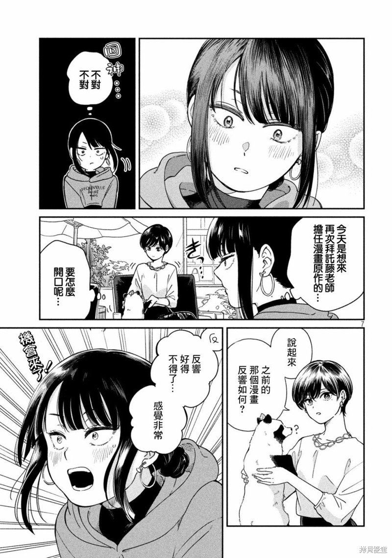 第101话