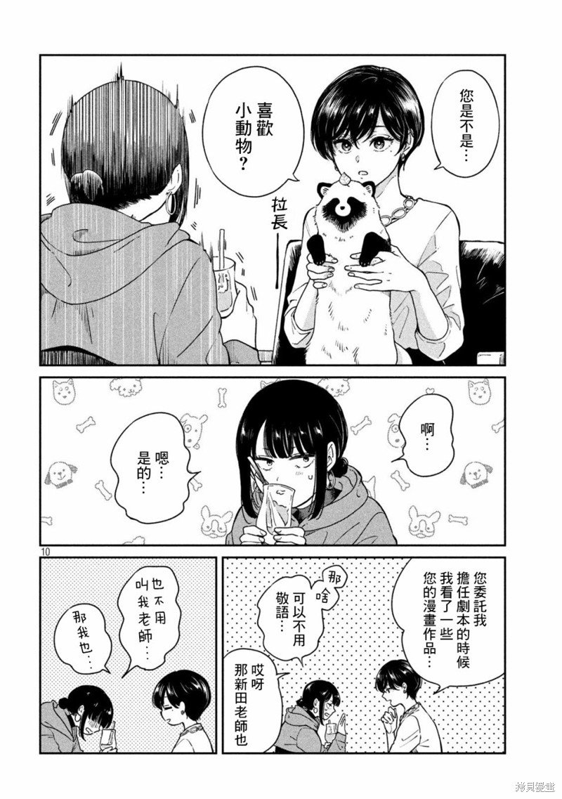 第101话
